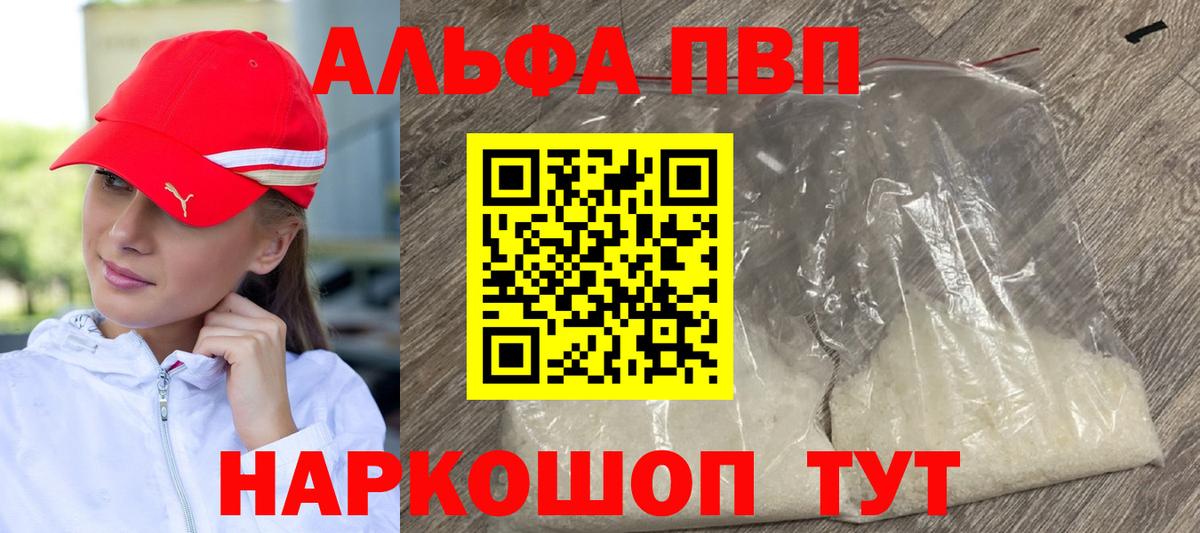A PVP VHQ Зеленогорск