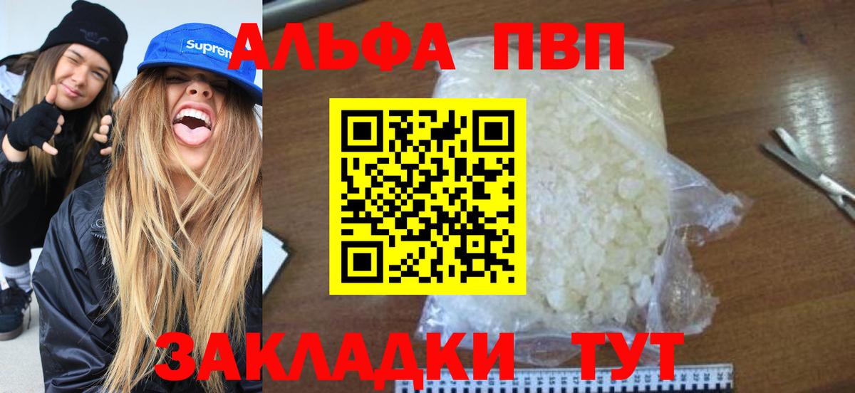 APVP кристаллы  Alpha-PVP СК КРИС  Alfa_PVP  Зеленогорск  Вход с VPN 