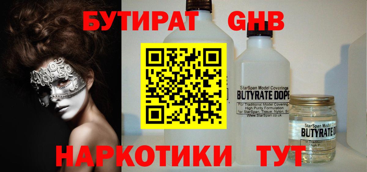 БУТИРАТ оксана  Вход с VPN  Зеленогорск 