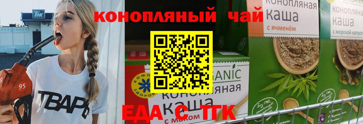 Зеленогорск  Печенье с ТГК конопля  Вход с VPN 