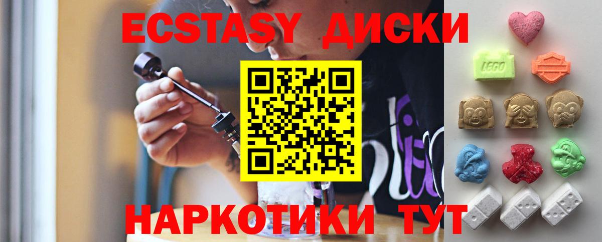 Зеленогорск  Ecstasy  Вход с VPN  Экстази XTC  Экстази Punisher 