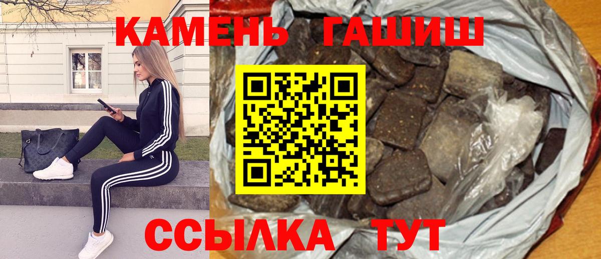 ГАШИШ hashish Зеленогорск