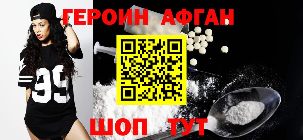 Героин гречка Зеленогорск