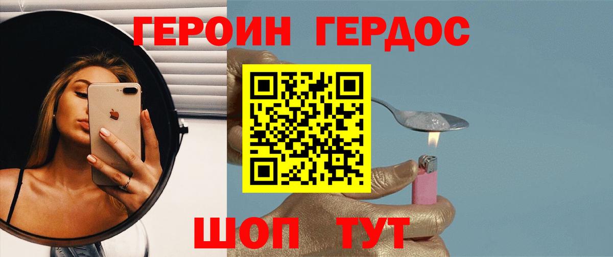 ГЕРОИН  Вход с VPN  Зеленогорск  ГЕРОИН белый 