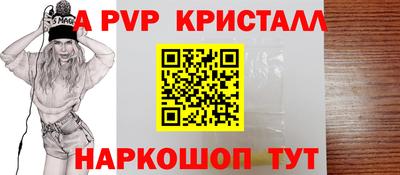 стаф Ливны
