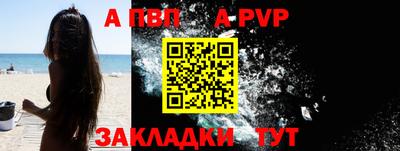 спайс Мариинск