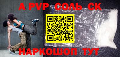 стаф Ливны