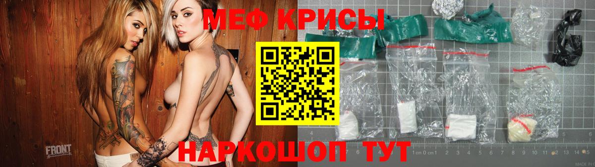 Меф mephedrone  Мефедрон мука  Мефедрон  Вход с VPN  Зеленогорск 