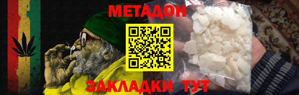МЕТАДОН мёд  нарко площадка какой сайт  Вход с VPN  Зеленогорск  МЕТАДОН белоснежный 