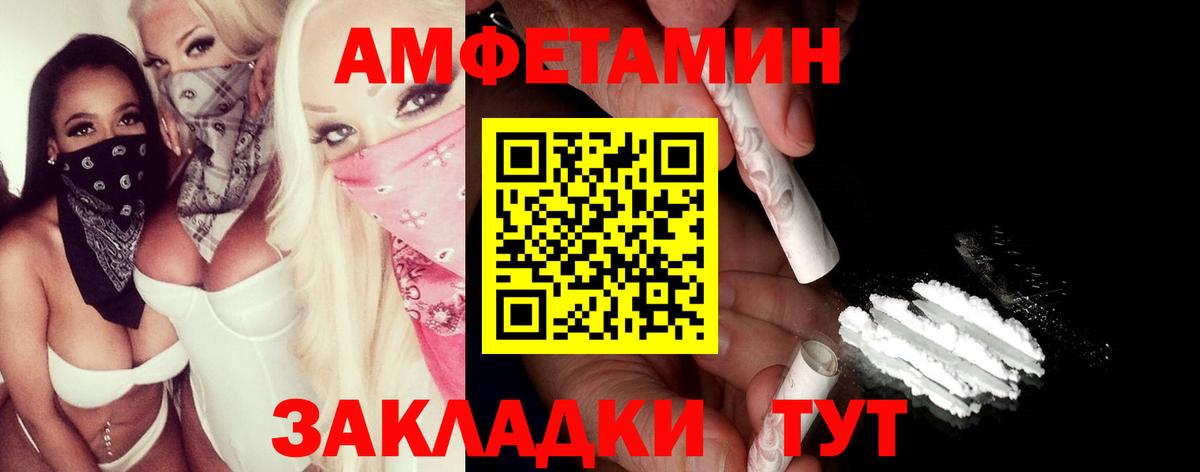 Зеленогорск  Метамфетамин пудра  Вход с VPN 