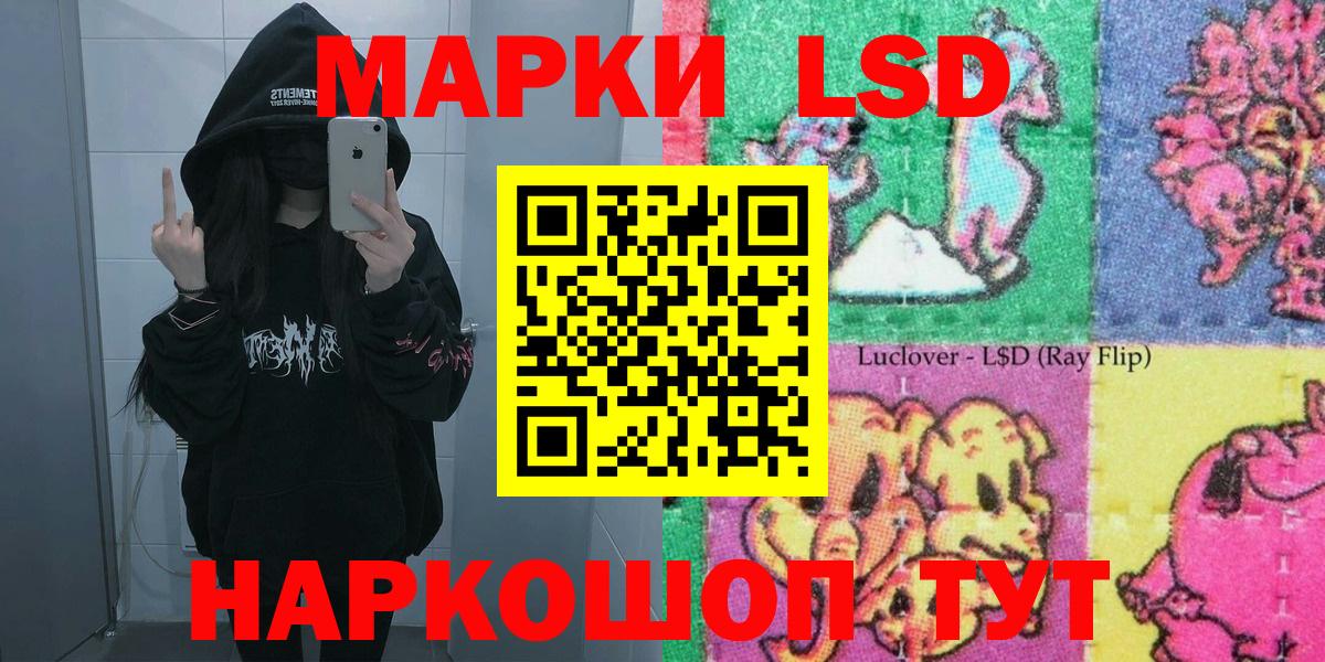 Наркотические марки  Вход с VPN  Наркотические марки 1500мкг  Зеленогорск  Наркотические марки 1500мкг 