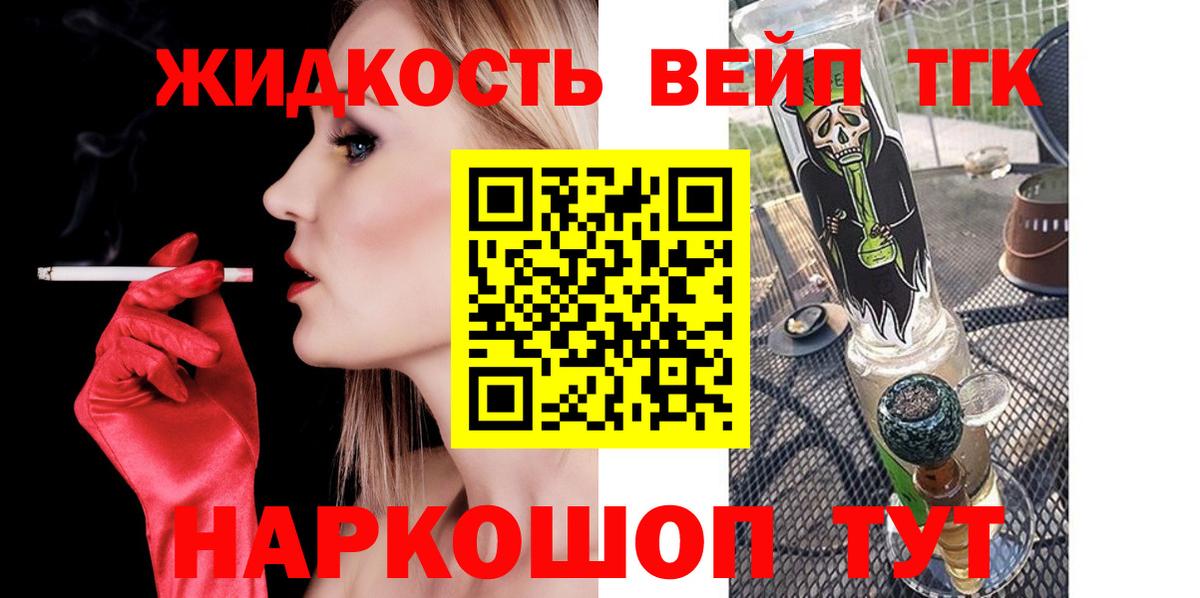 omg как войти  наркошоп  Вход с VPN  ТГК вейп с тгк  Зеленогорск 