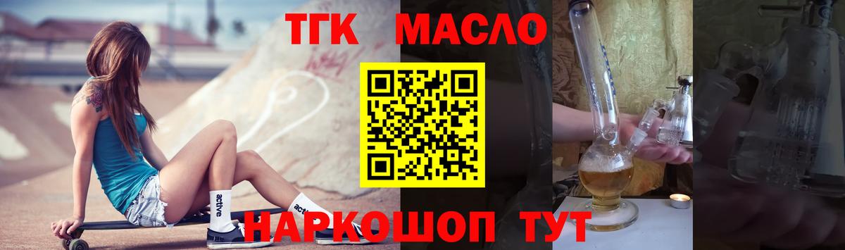 ТГК жижа Зеленогорск